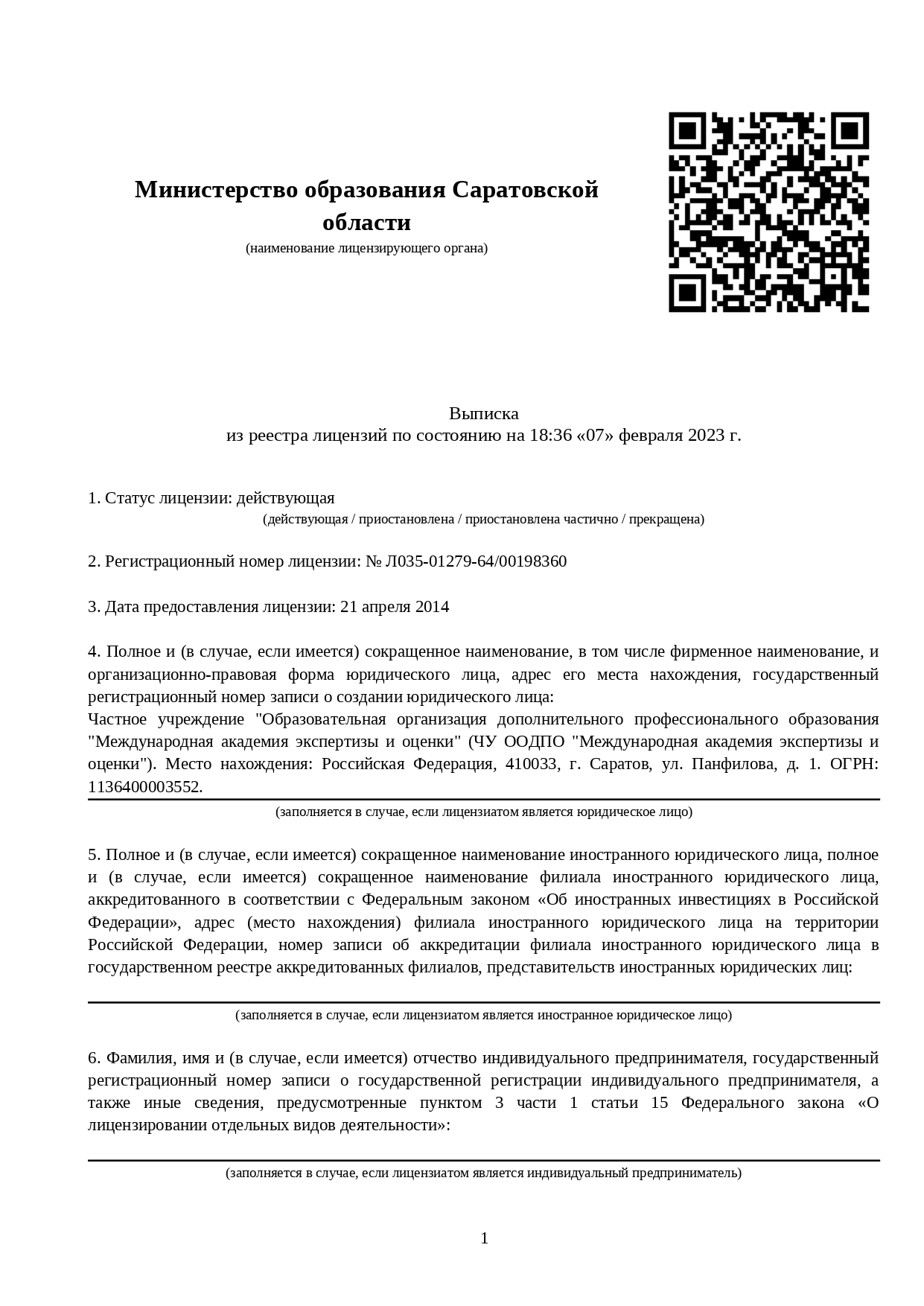 Аварийный комиссар - дистанционное обучение, переподготовка и курсы по  профессии